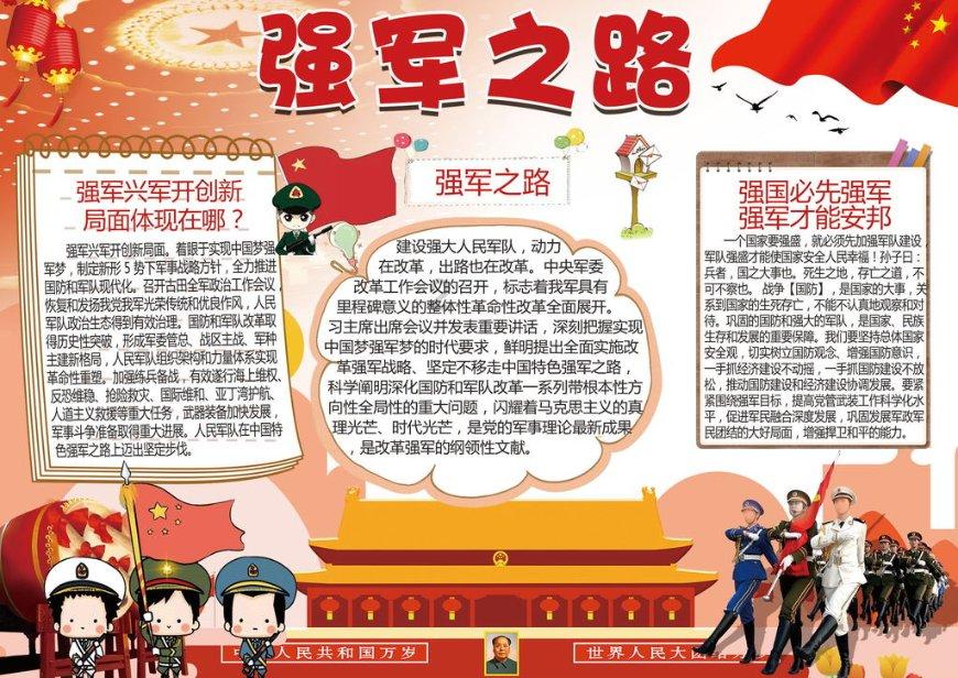 勇者机器人中文版